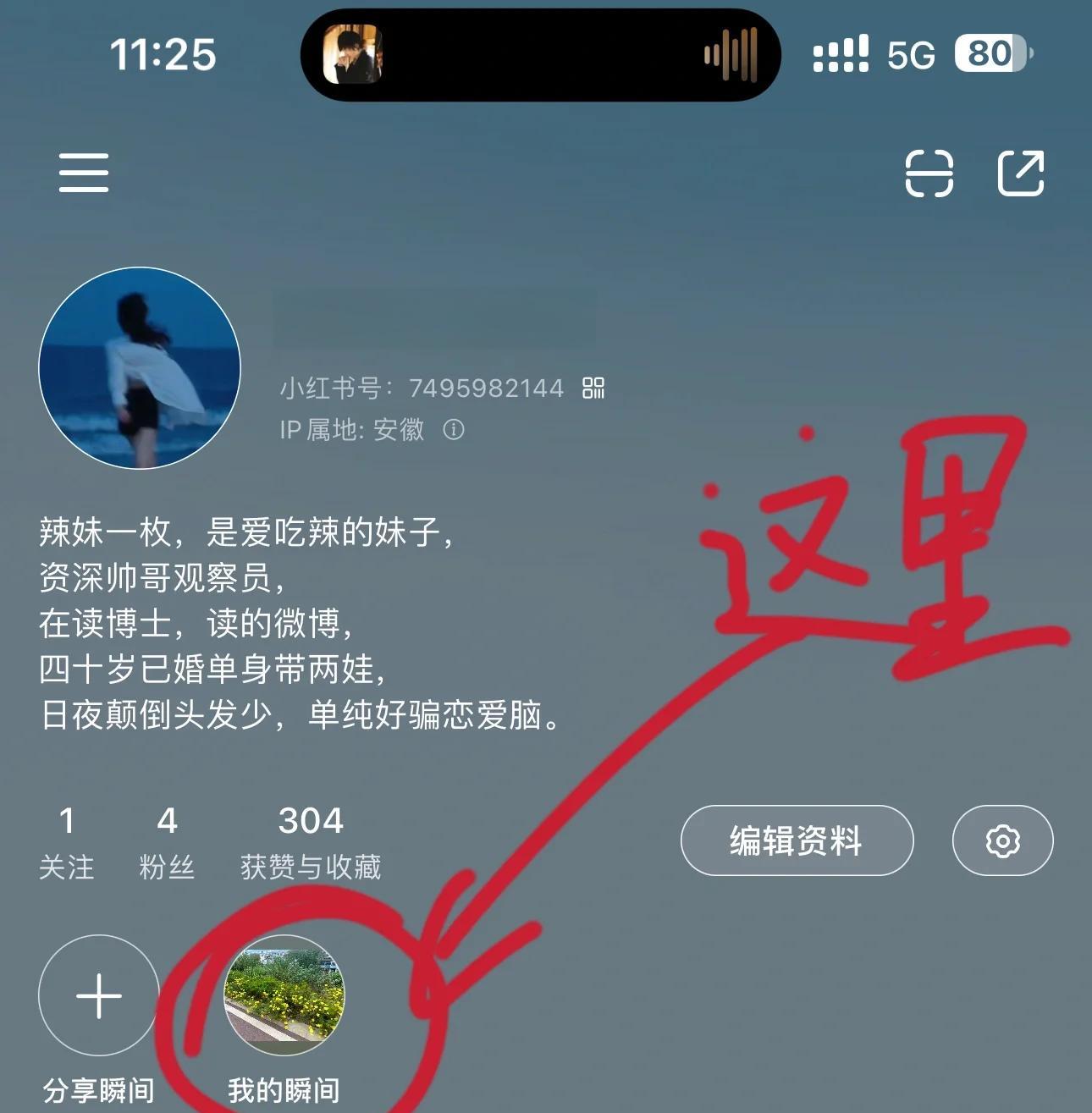 微博手机如何看访客记录