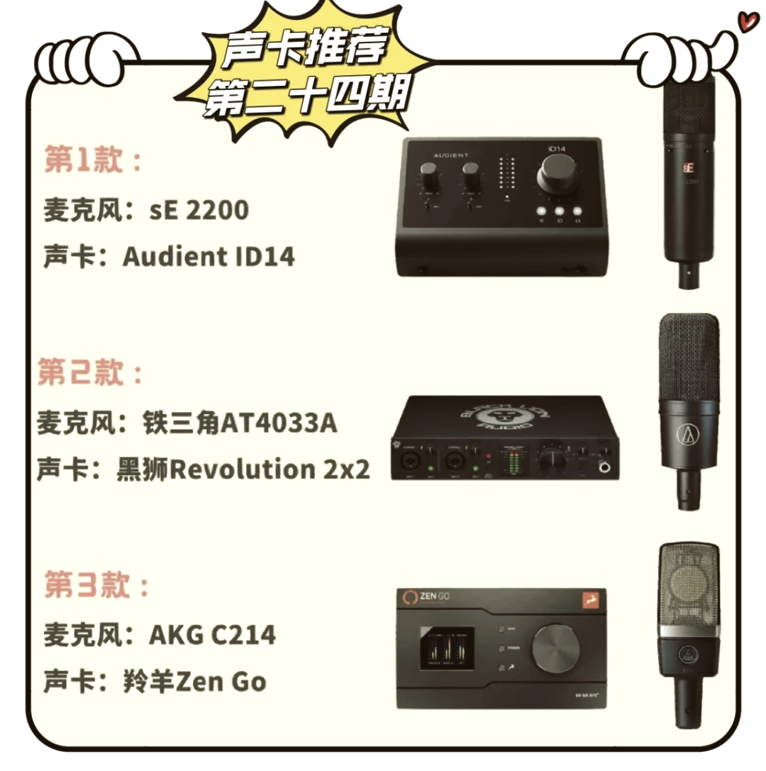 声卡可以让说话声音变好听吗