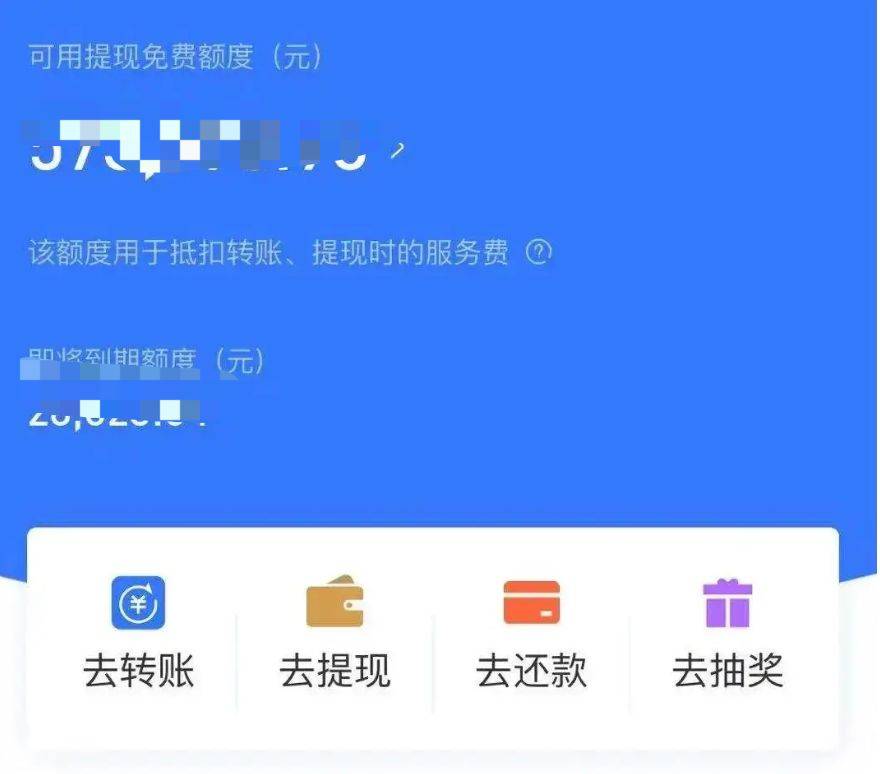 怎么使用支付宝免费提现