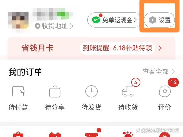 拼多多如何用微信零钱支付
