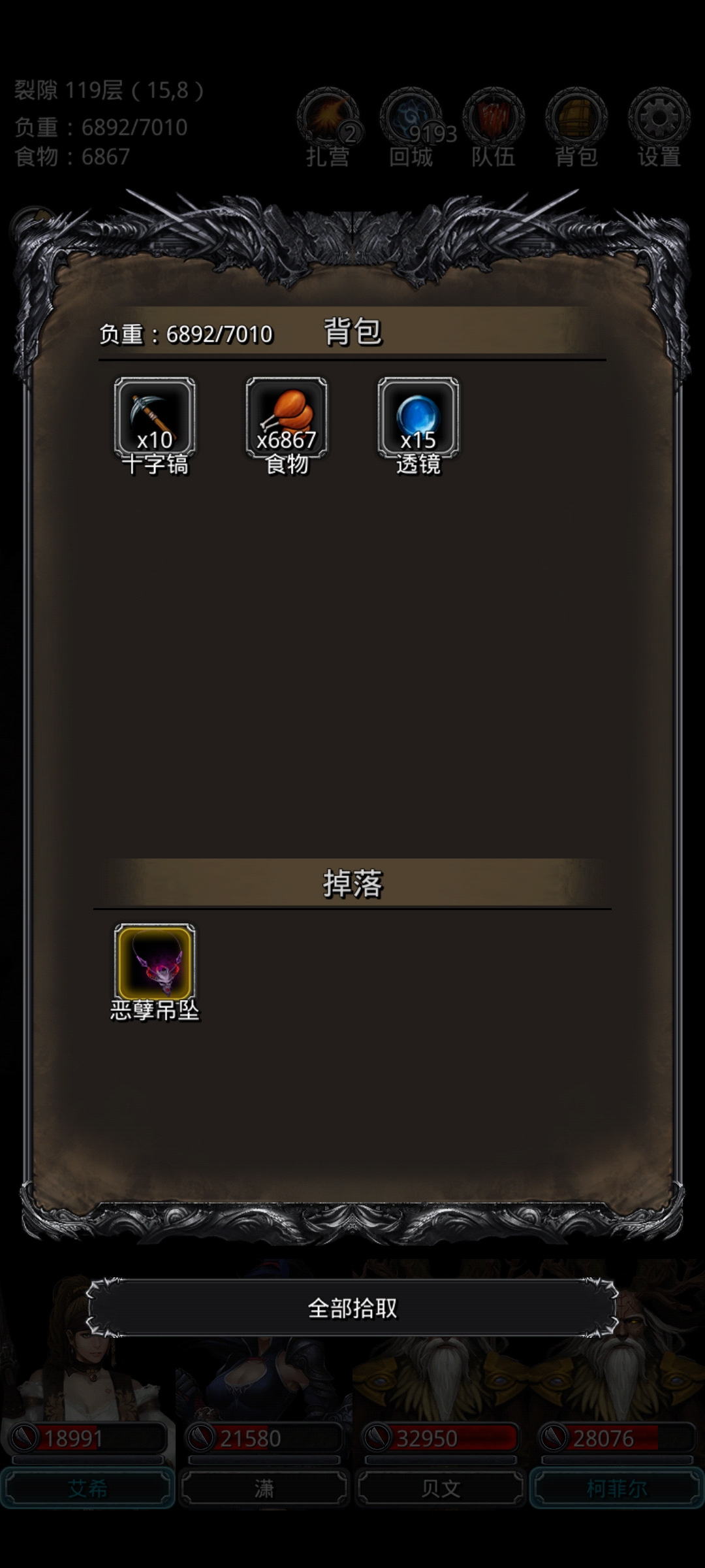 地下城堡2黑暗裂隙在哪