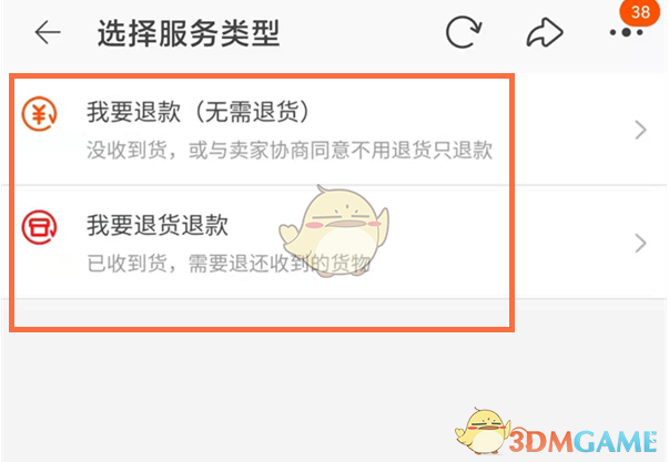 淘宝退货多少次会封号怎么全额退款