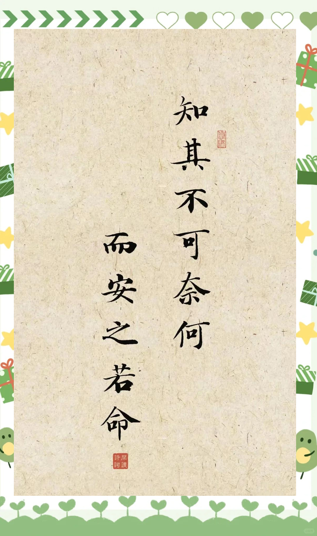 明知不可为而为之亦不知老之将至语出何处