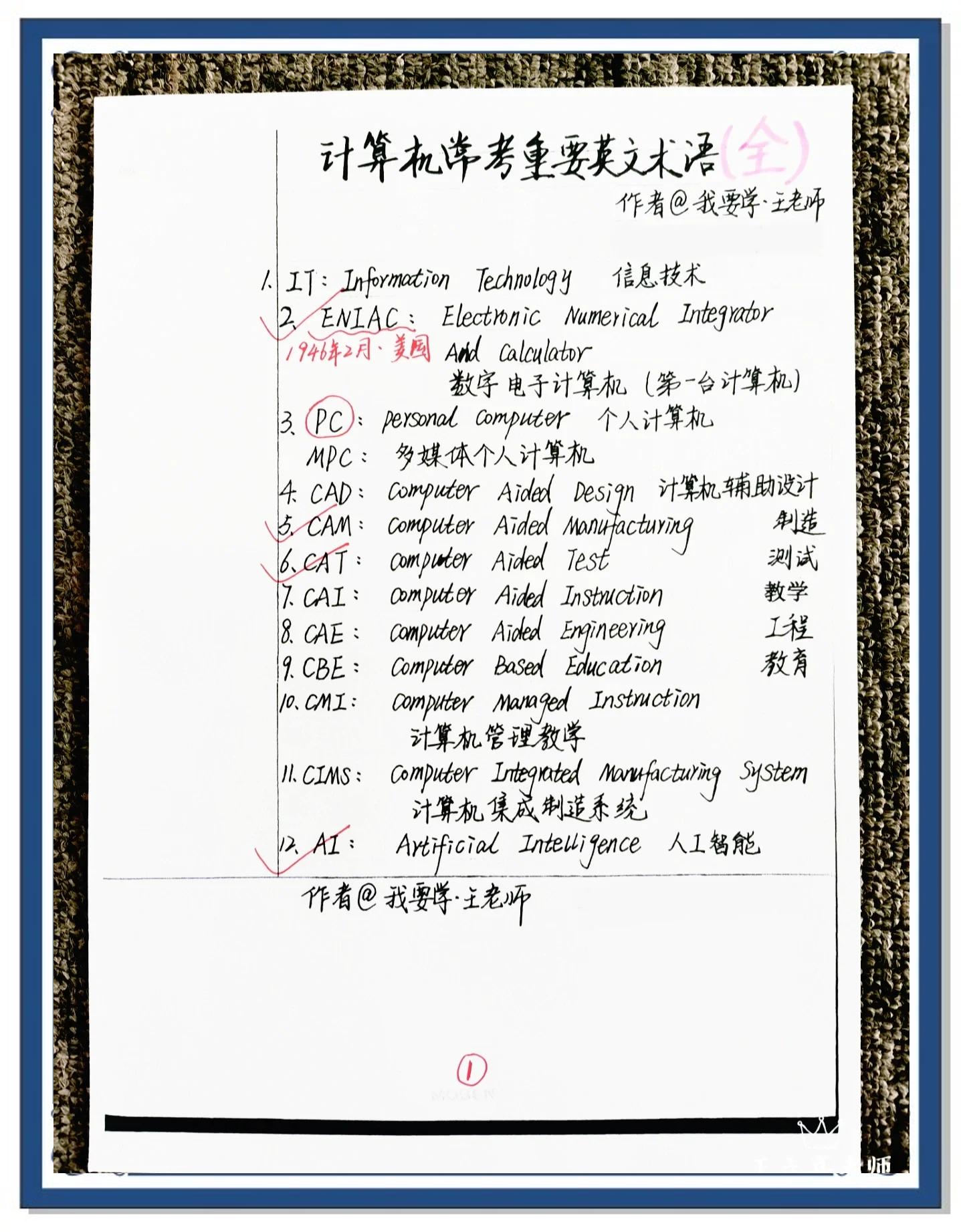 各种网络语言拼音缩写的意思