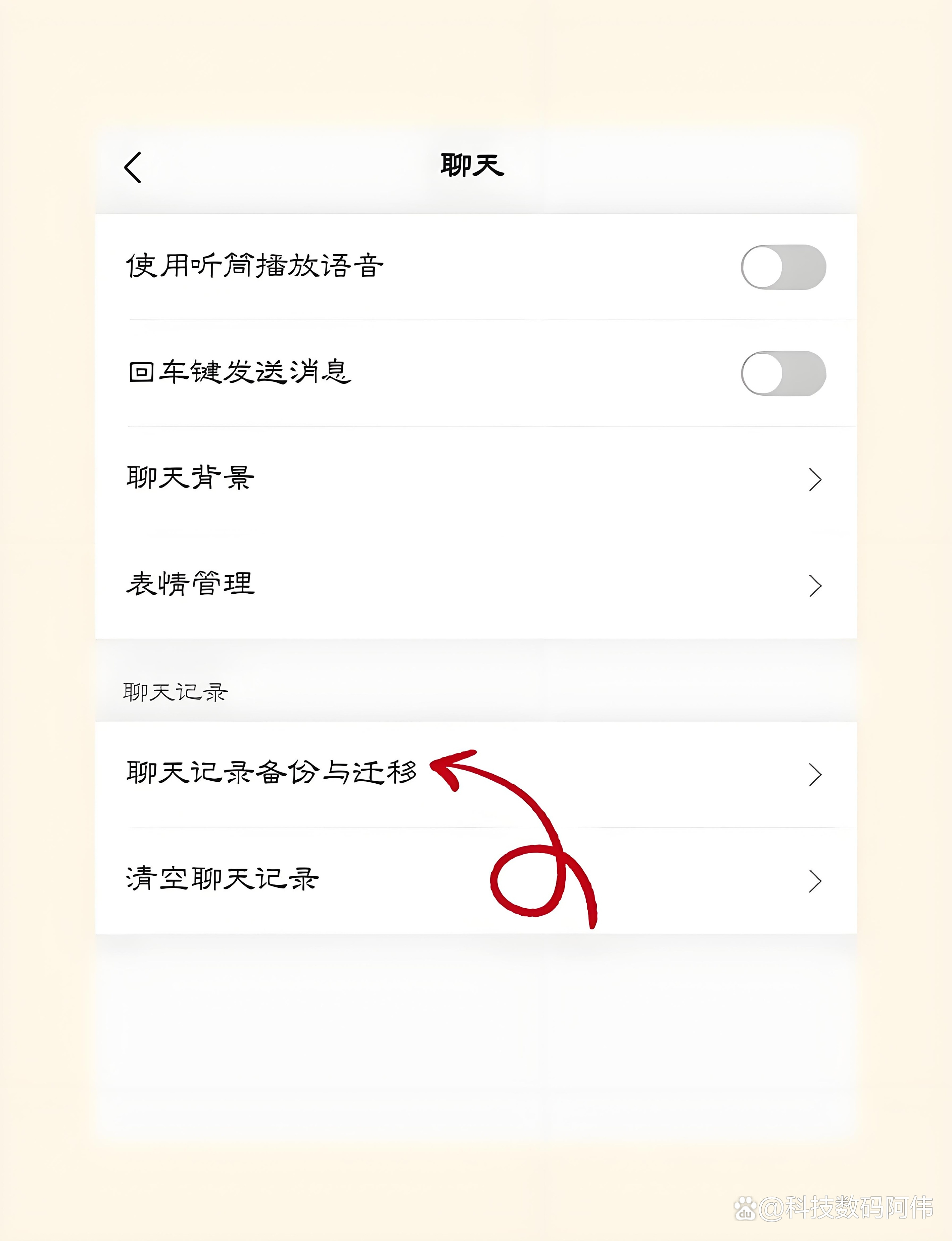 老公微信删除的聊天记录怎么恢复