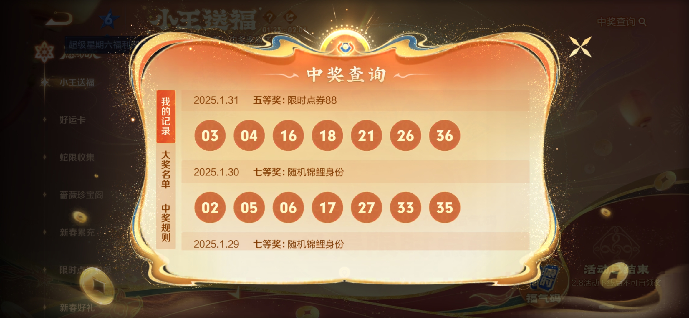 微博抽奖平台怎么知道中奖没