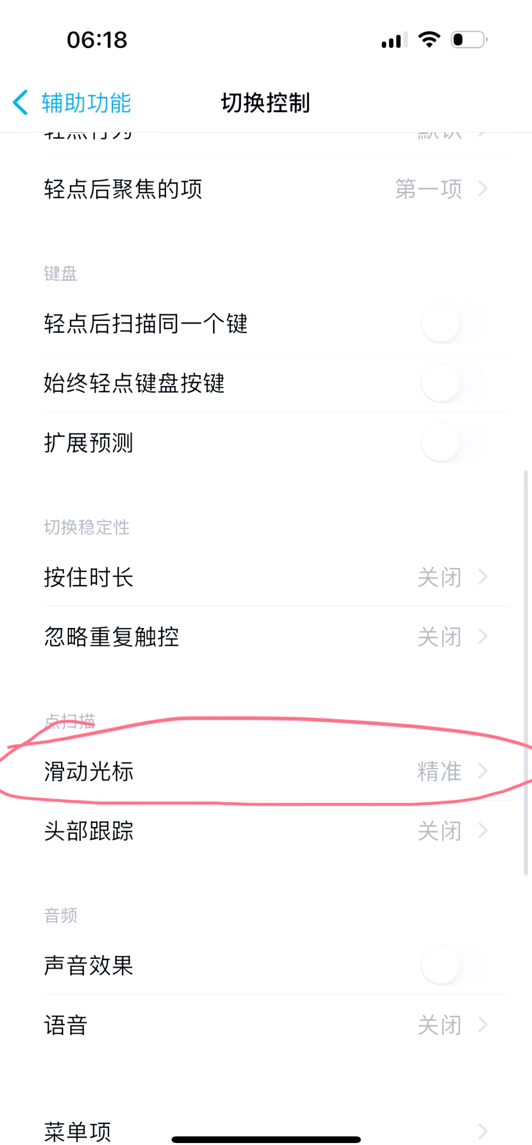 手机打开网页速度慢怎么解决方法