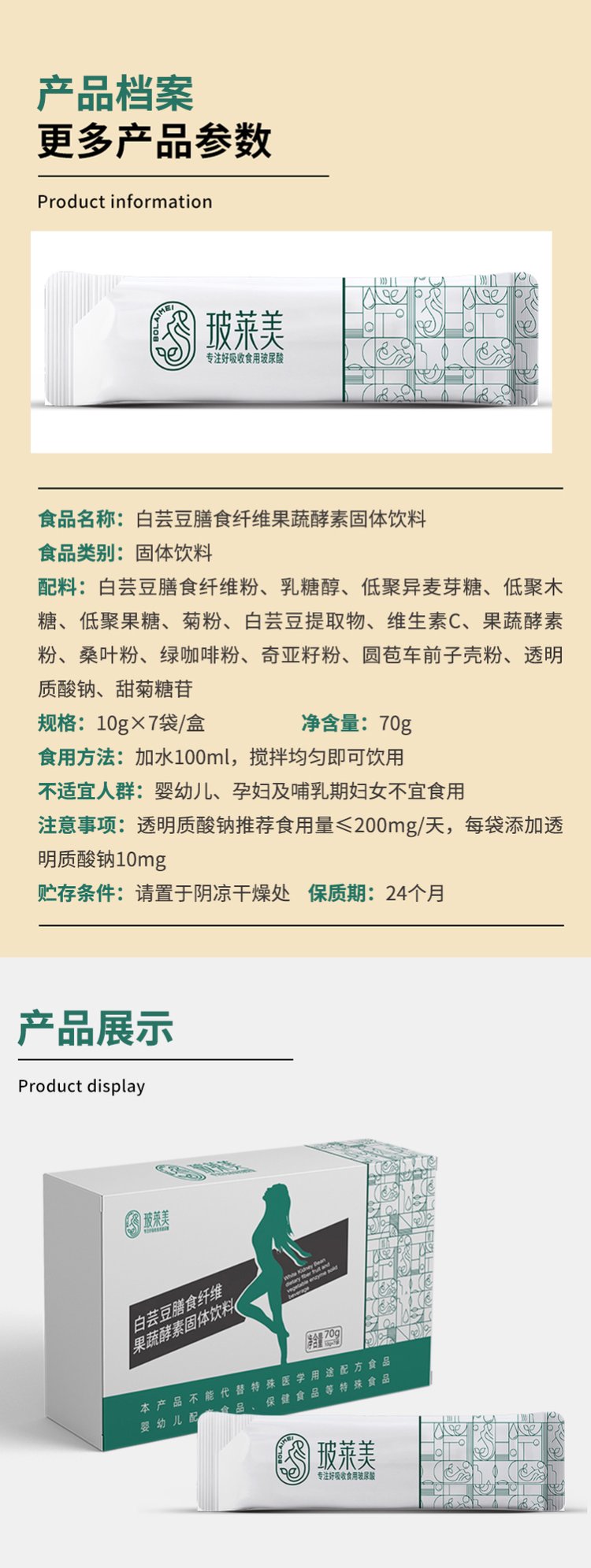 酵素粉的作用和吃法,酵素粉的功效有哪些