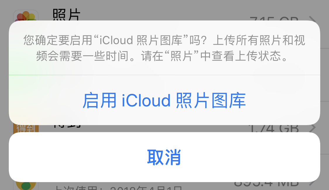 苹果系统icloud是什么