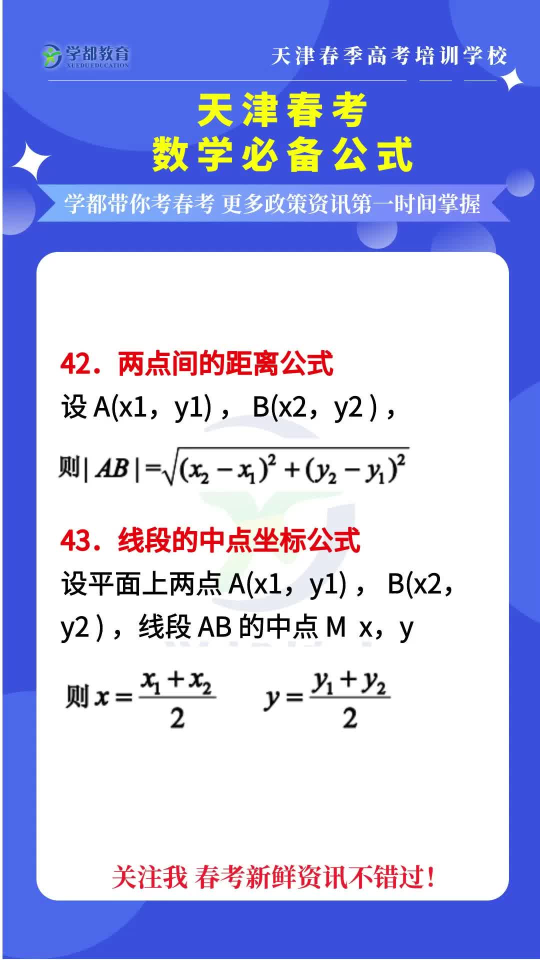 点关于直线对称的点的坐标公式