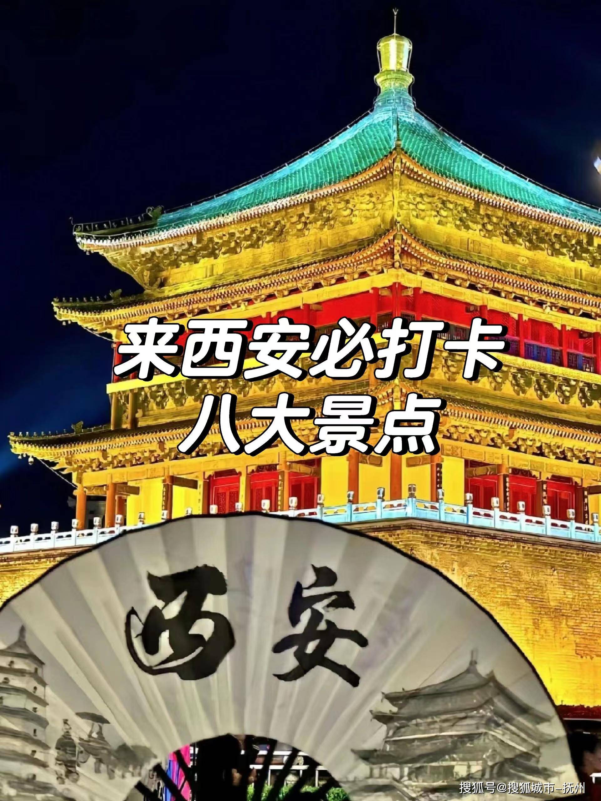 适合年轻人去西安玩的地方