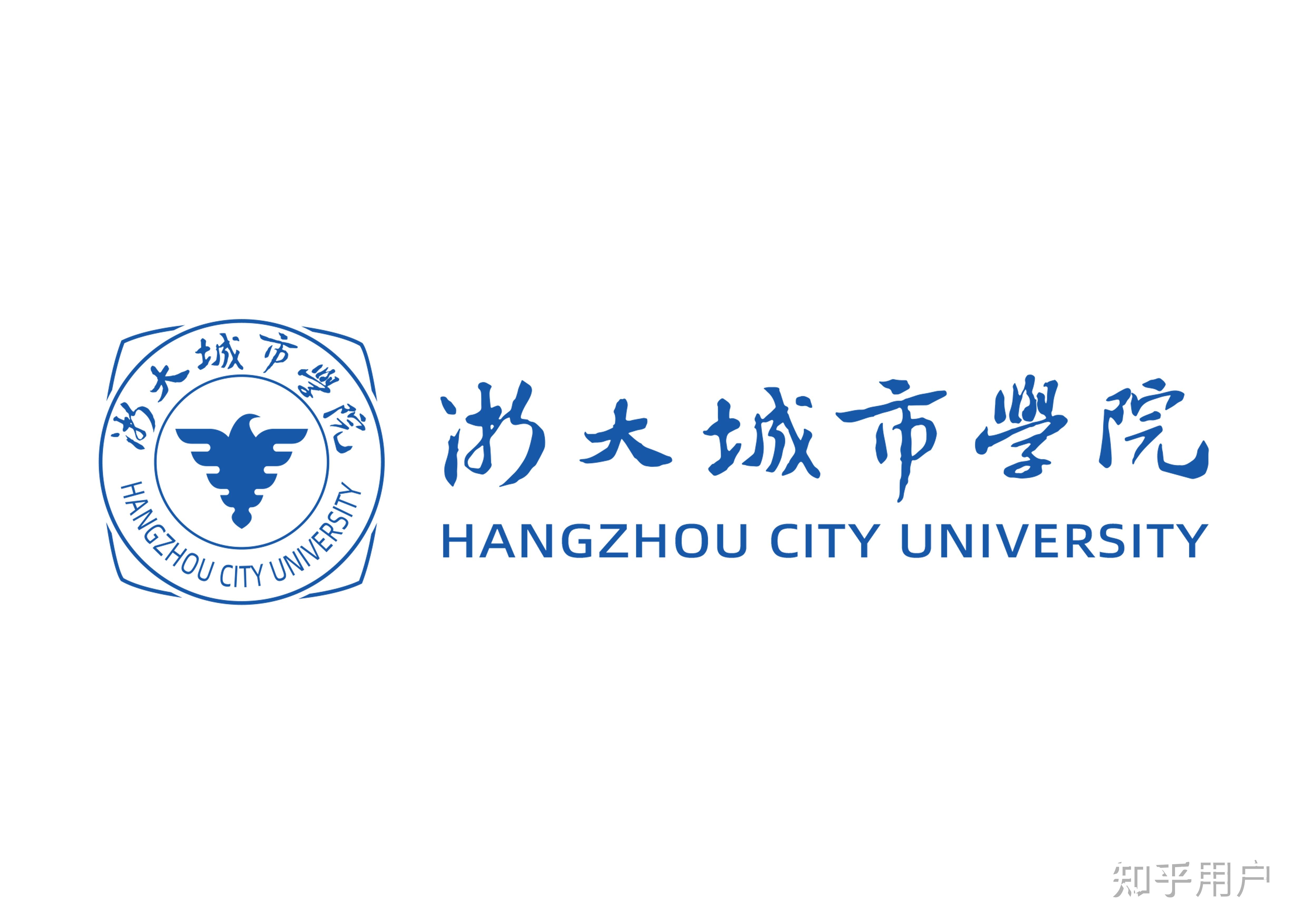 浙大城院是一本还是二本