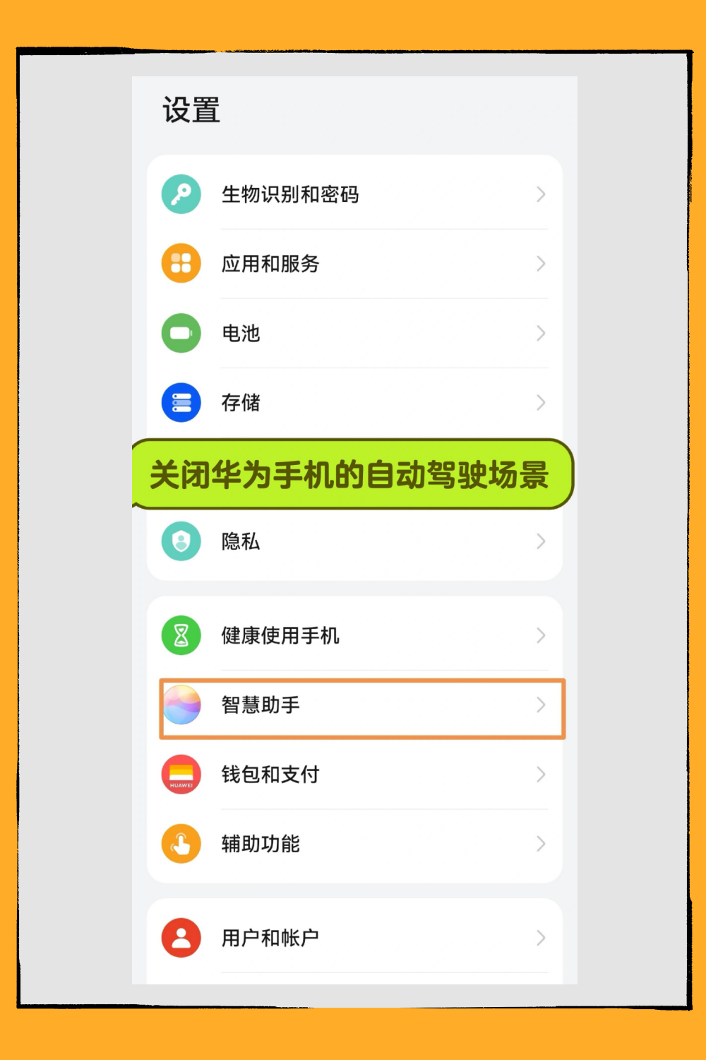 华为手机怎么截屏设置在哪里