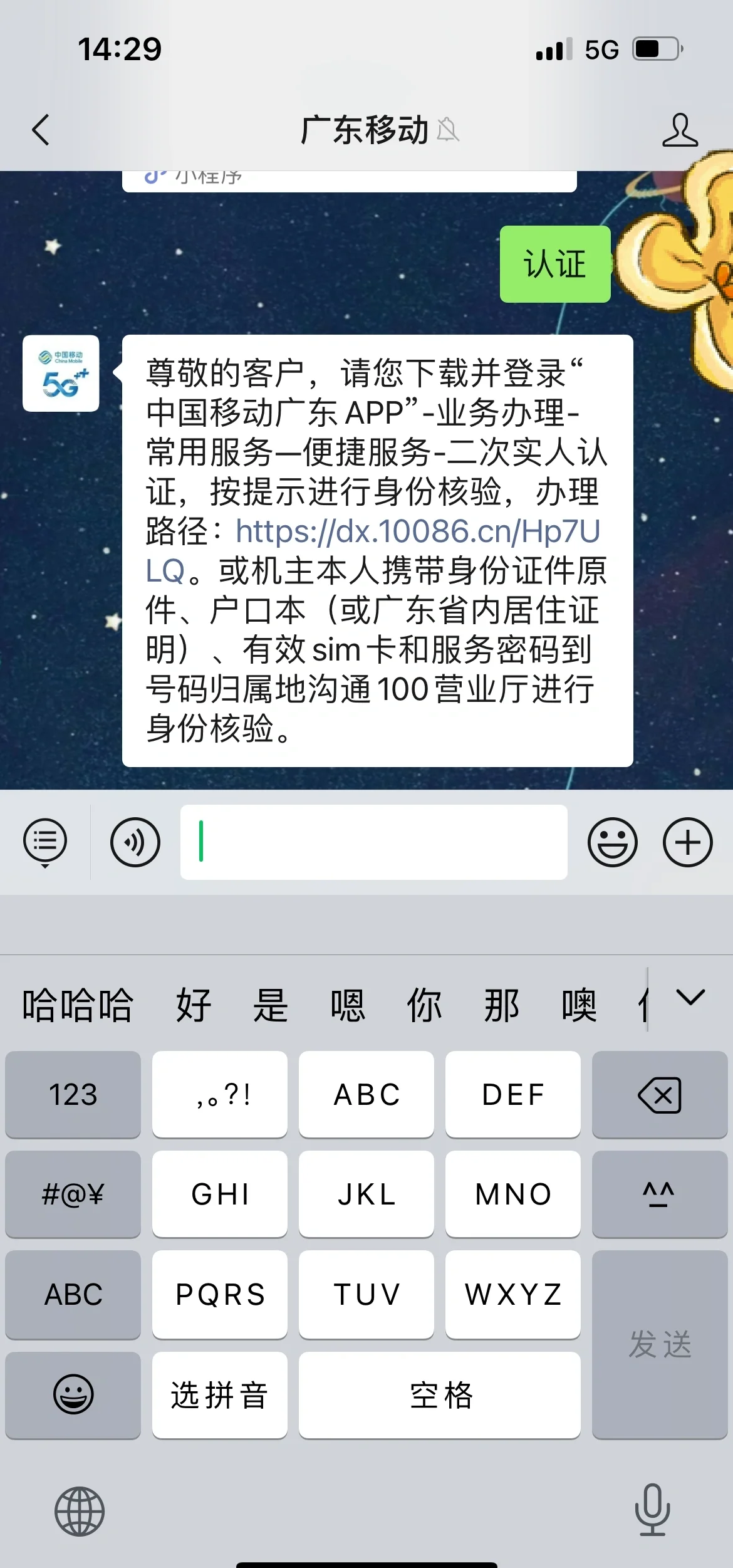 移动号码停机多久自动注销