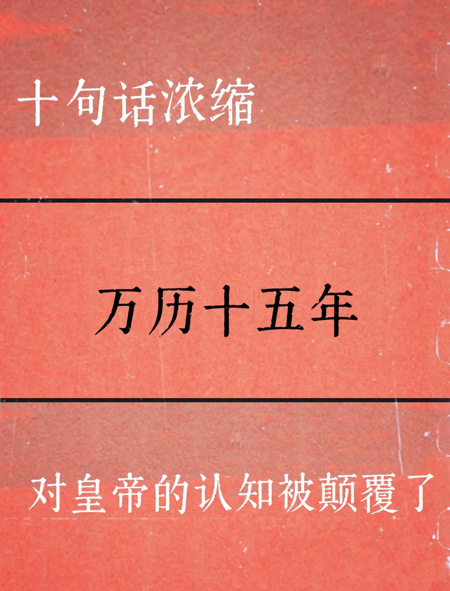 万历年间发生了什么大事