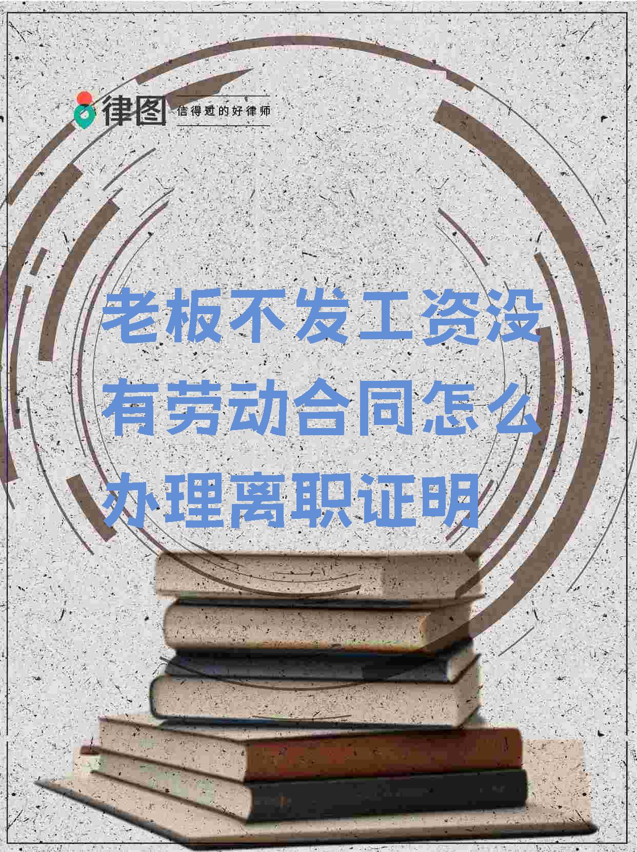 离职未发工资是否违法?
