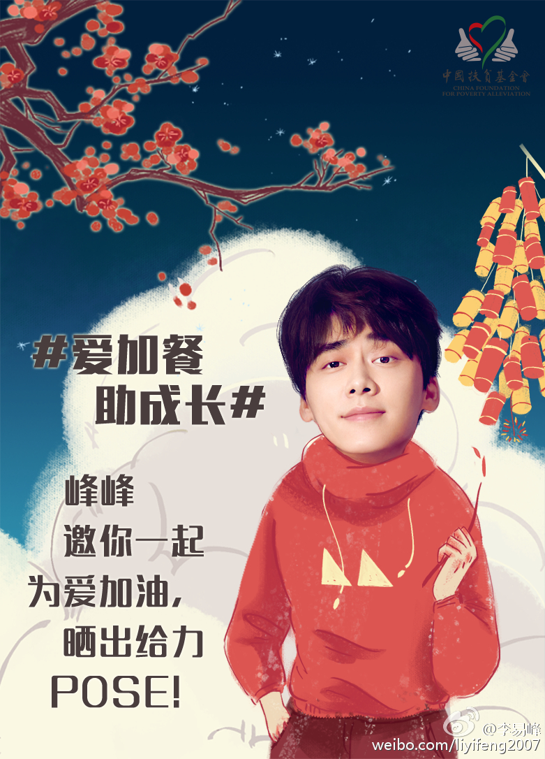 李易峰代言的oppo手机是哪款