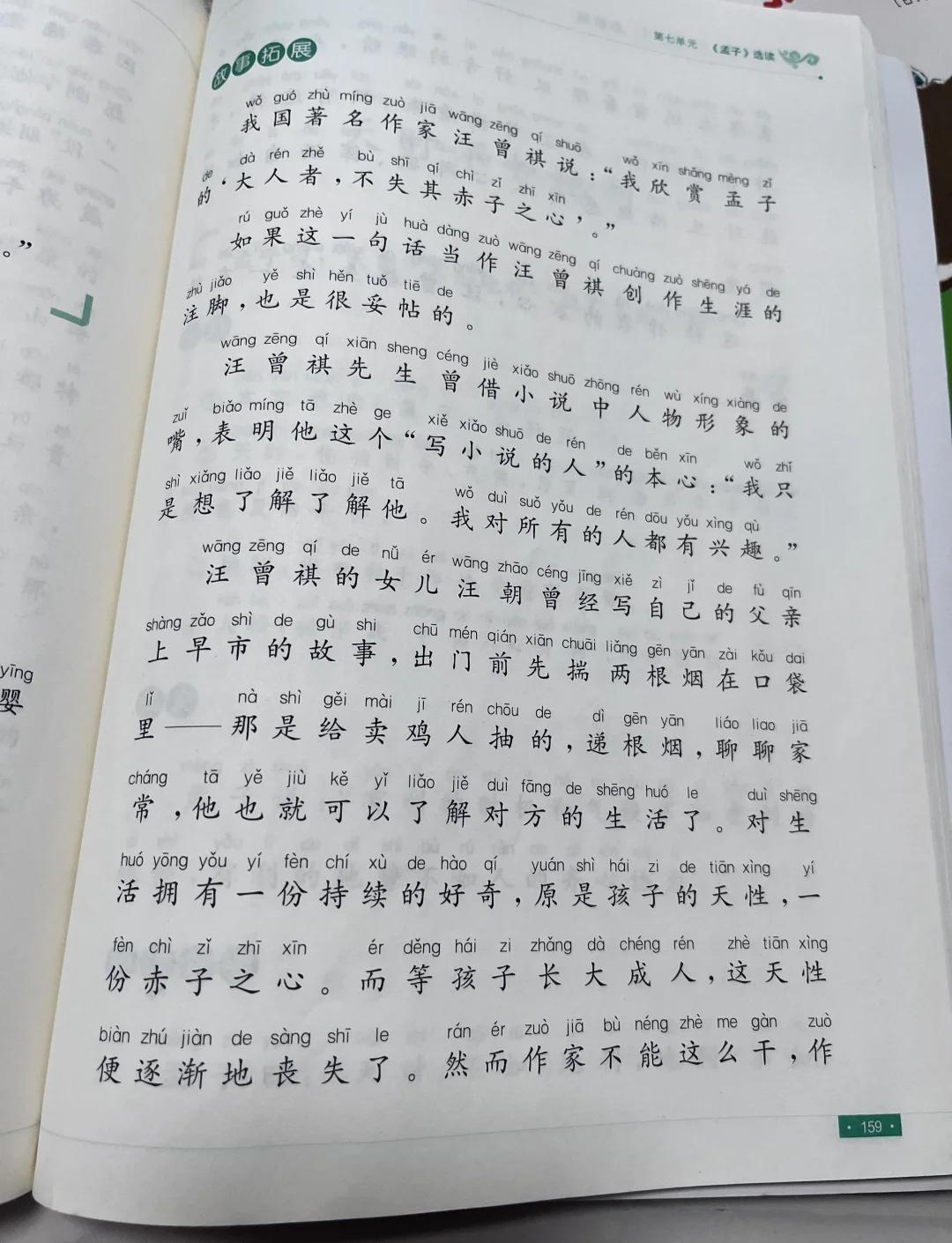 赤子之心形容什么样的人它是什么意思