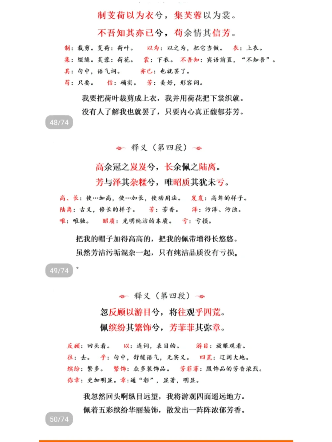 王羲之学书文言文原文及翻译