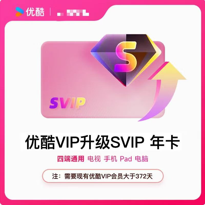优酷会员和酷喵会员有什么区别