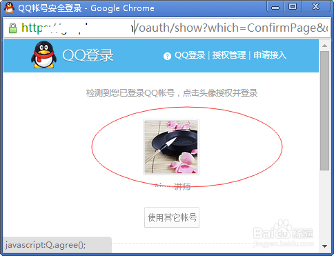 互联业务登录QQ是什么登录