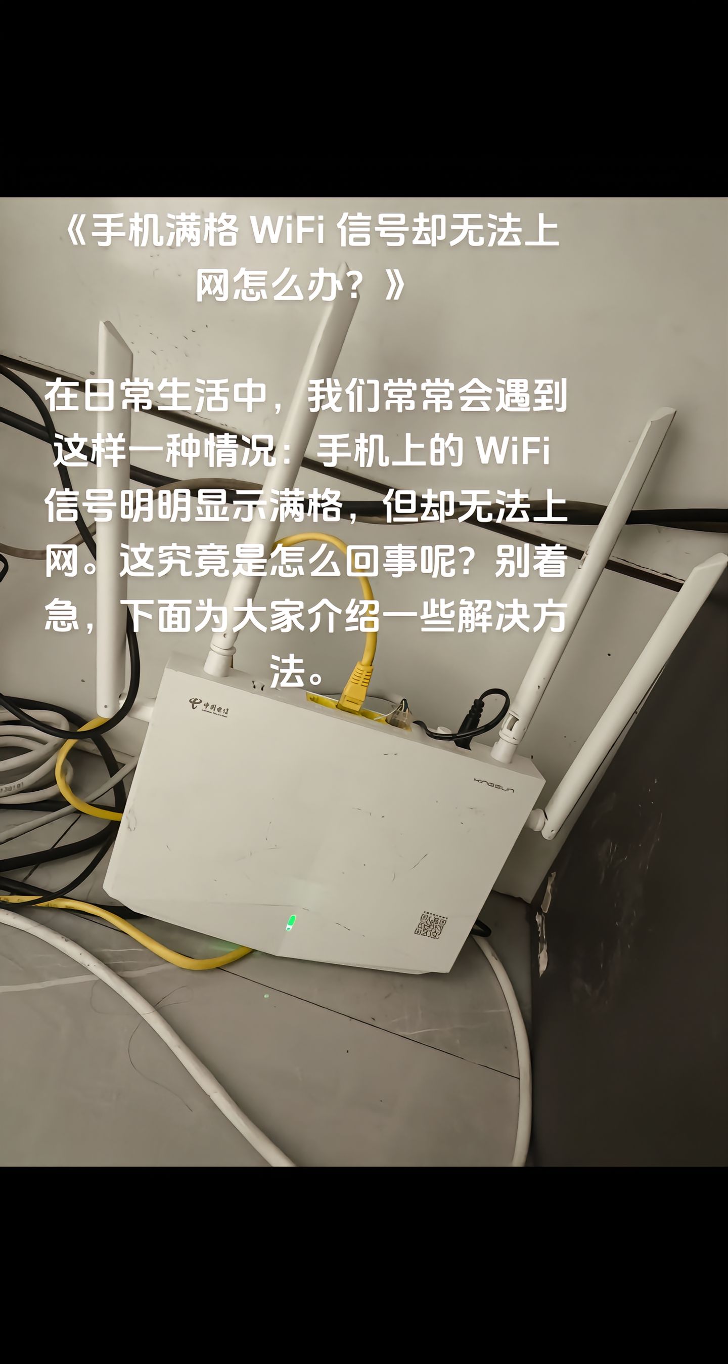 路由器宽带拨号上网连接不上