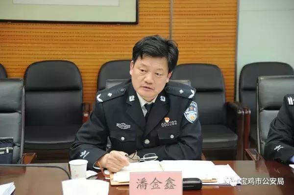 宝鸡市公安局领导班子成员