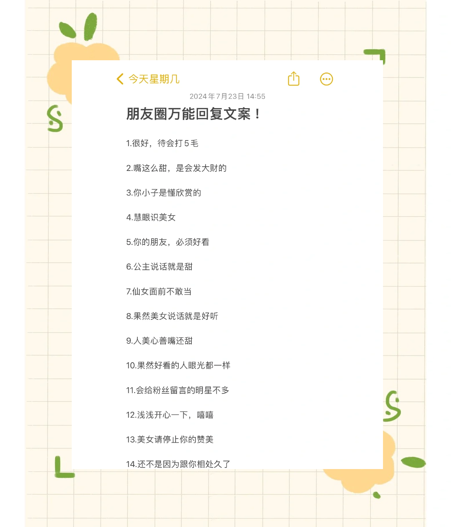 微信如何发朋友圈只发字