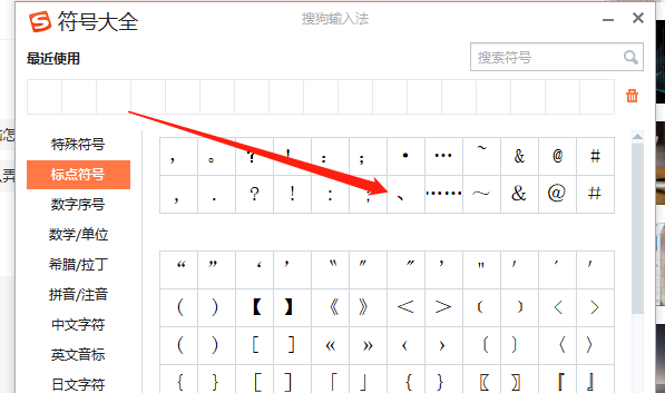 丶丶丿是什么符号移动端