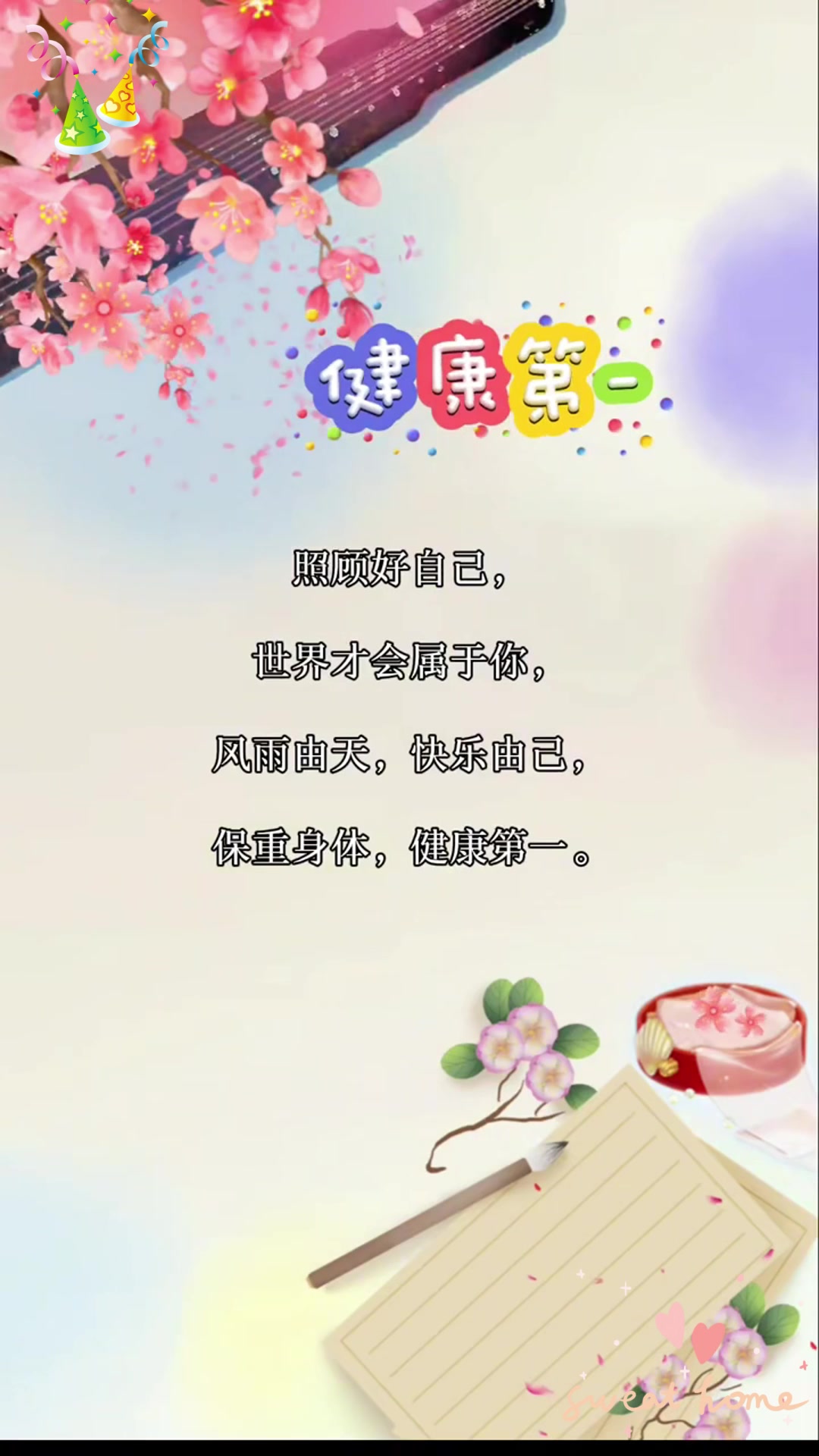 健康最重要的经典语录有哪些