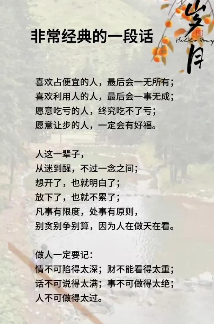 人情练达即文章上句是什么