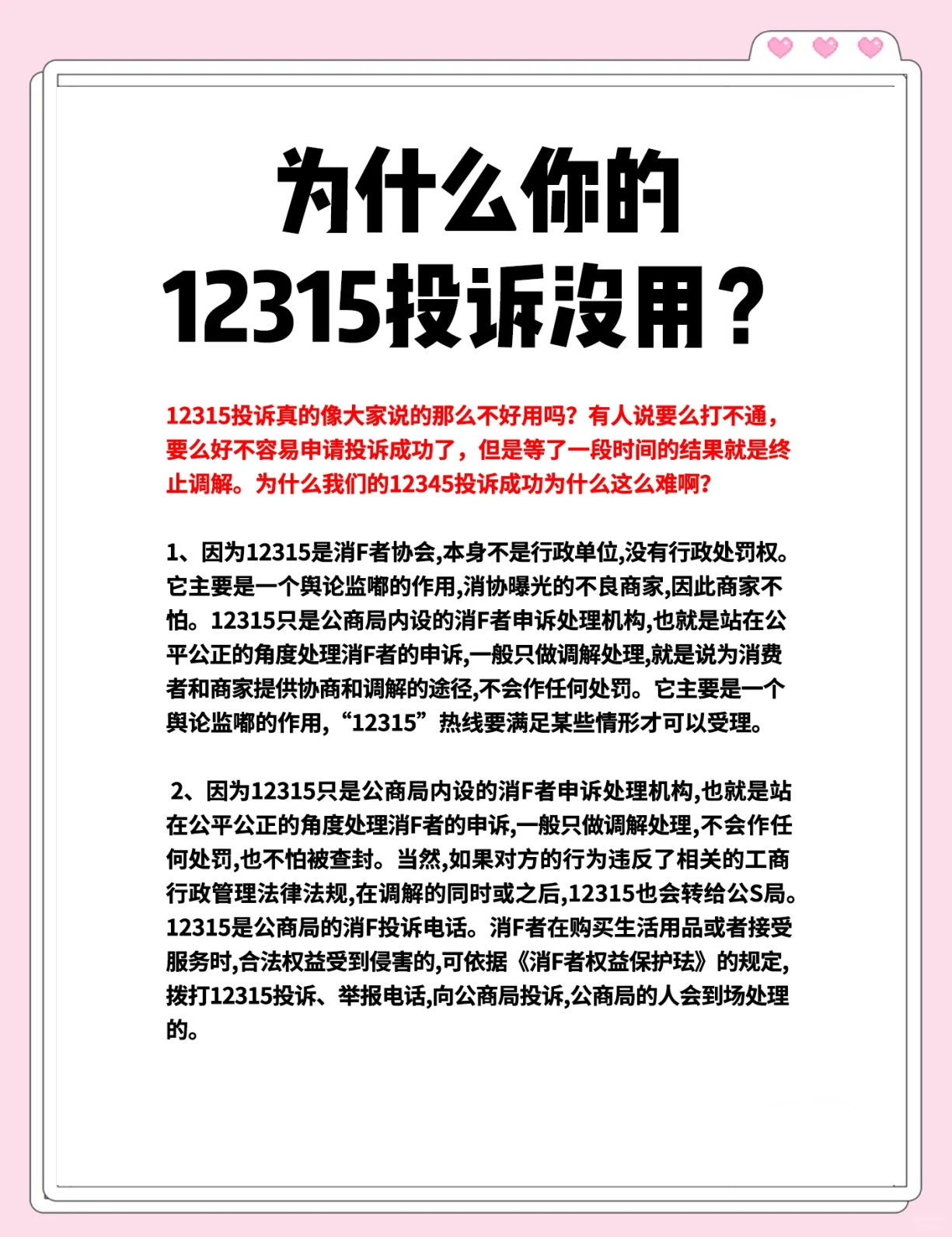 打12315投诉有用吗