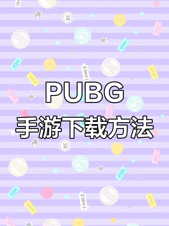 怎么在电脑上玩手机游戏吃鸡