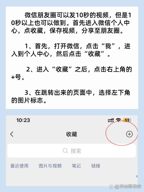 微信超过5分钟的长视频怎么发