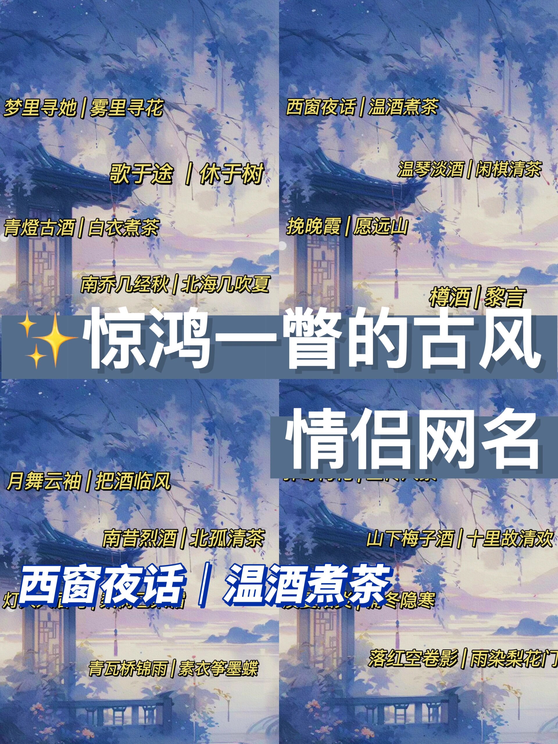 好听的两字古风id可爱