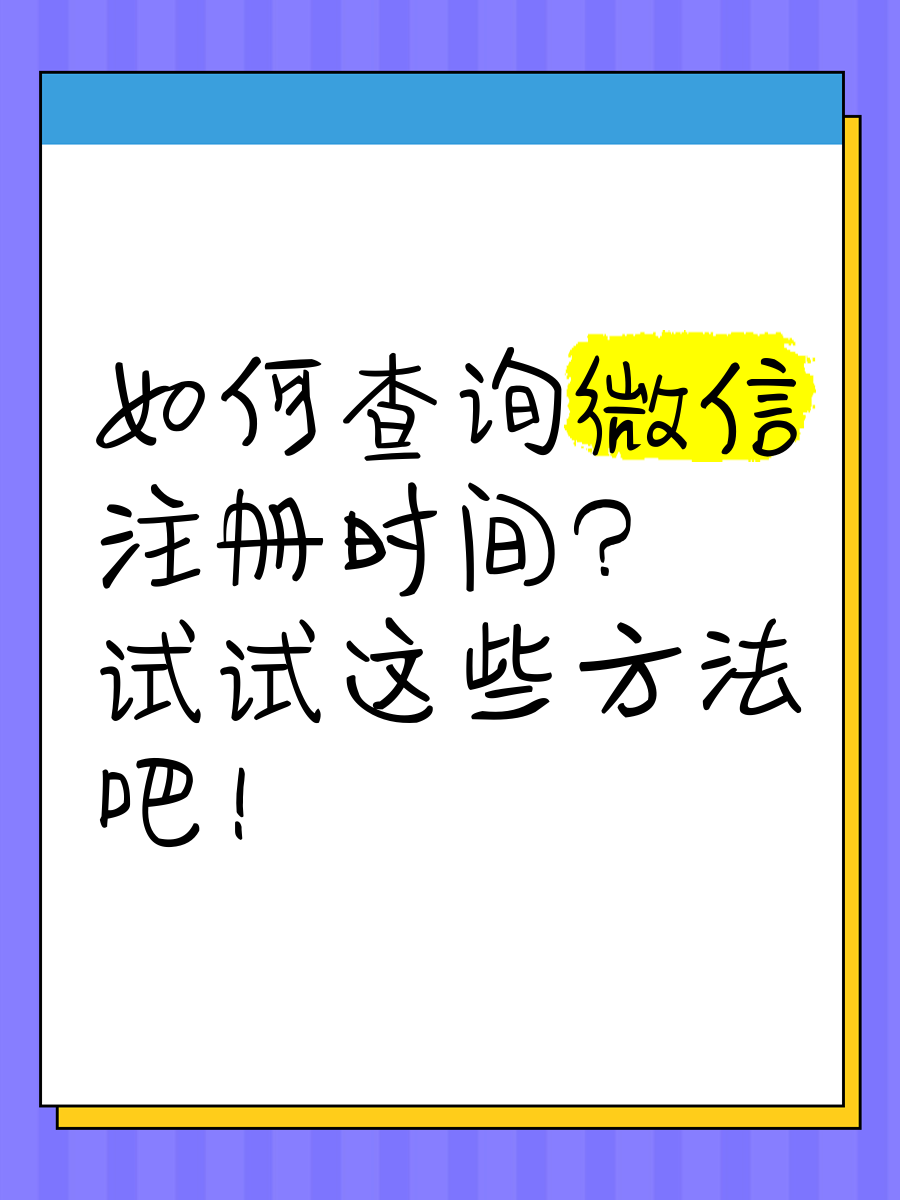 怎样查询微信注册人身份信息