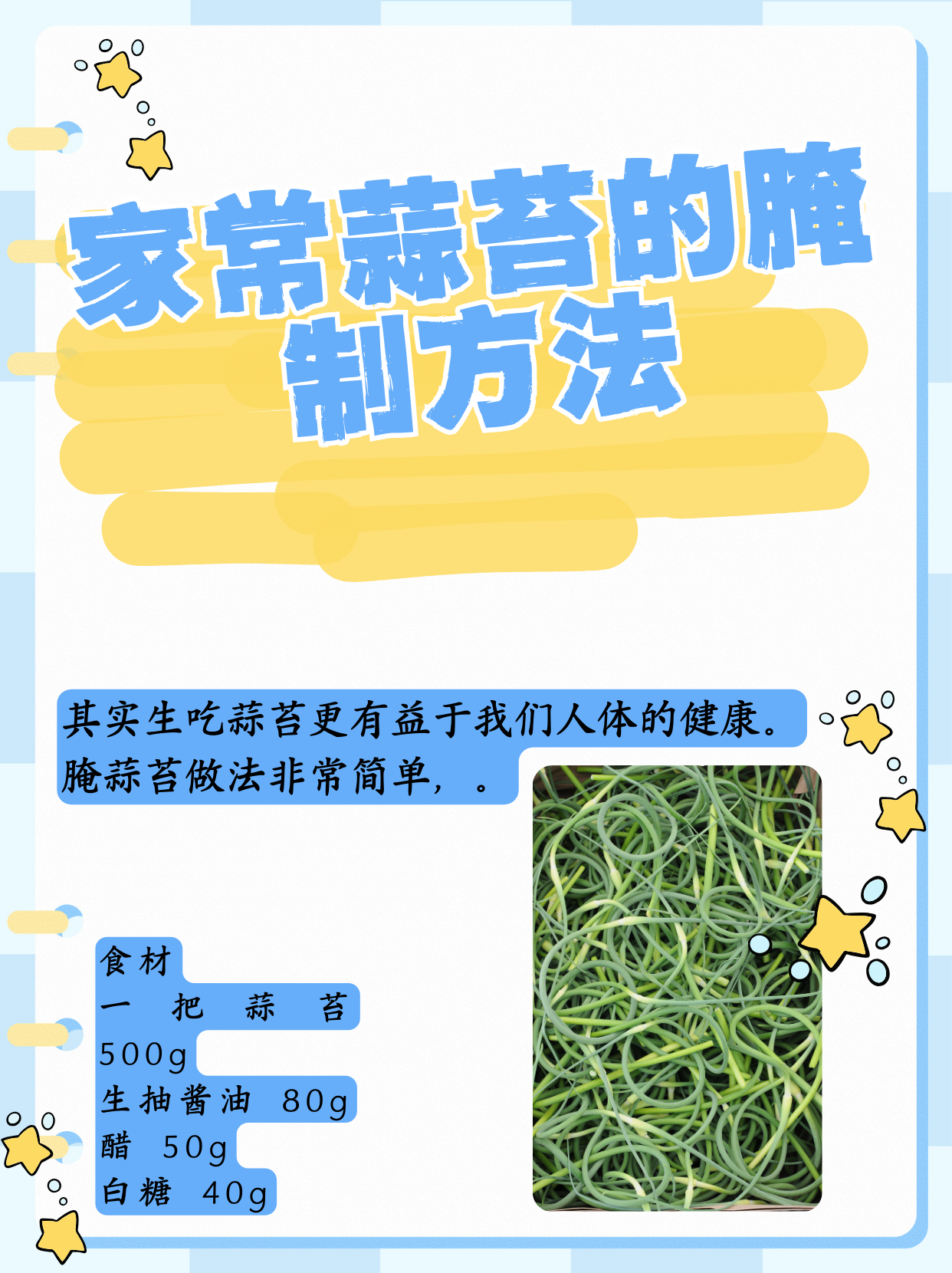 大妈教您2种最正宗的腌制方法