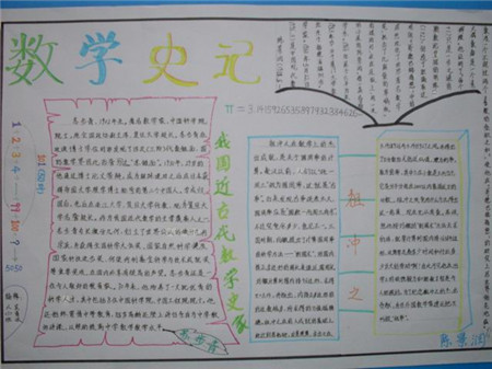哥德巴赫猜想的具体内容介绍