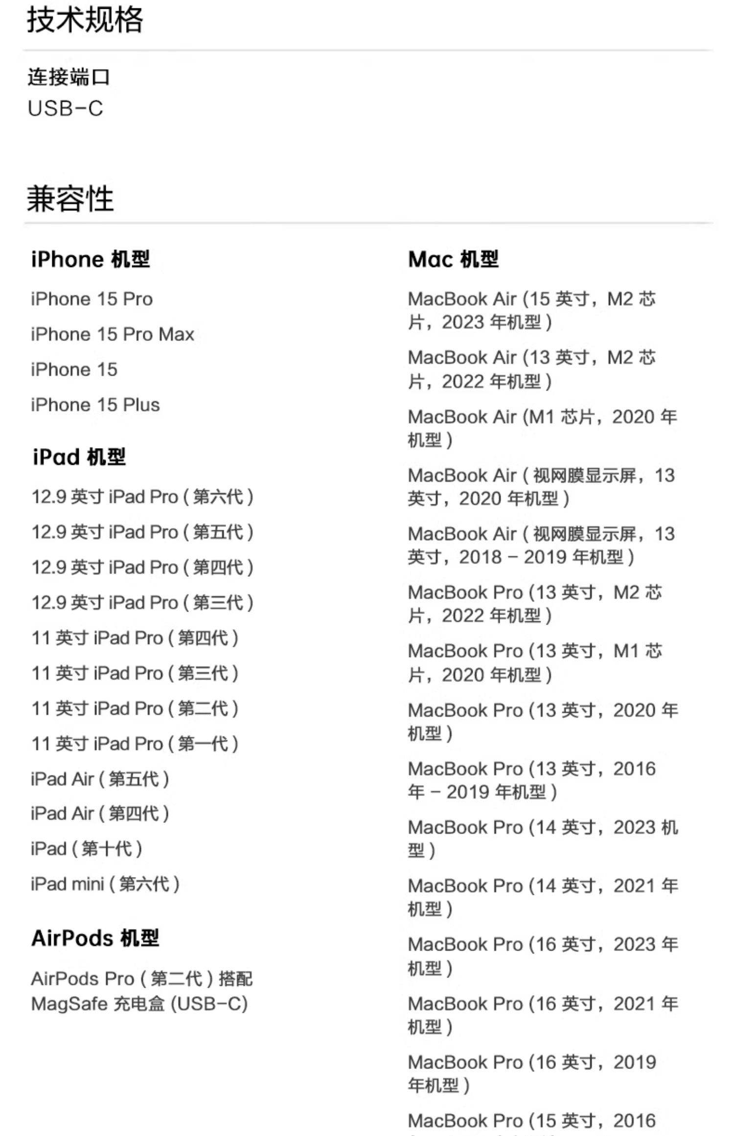 苹果换充电接口要多少钱？
