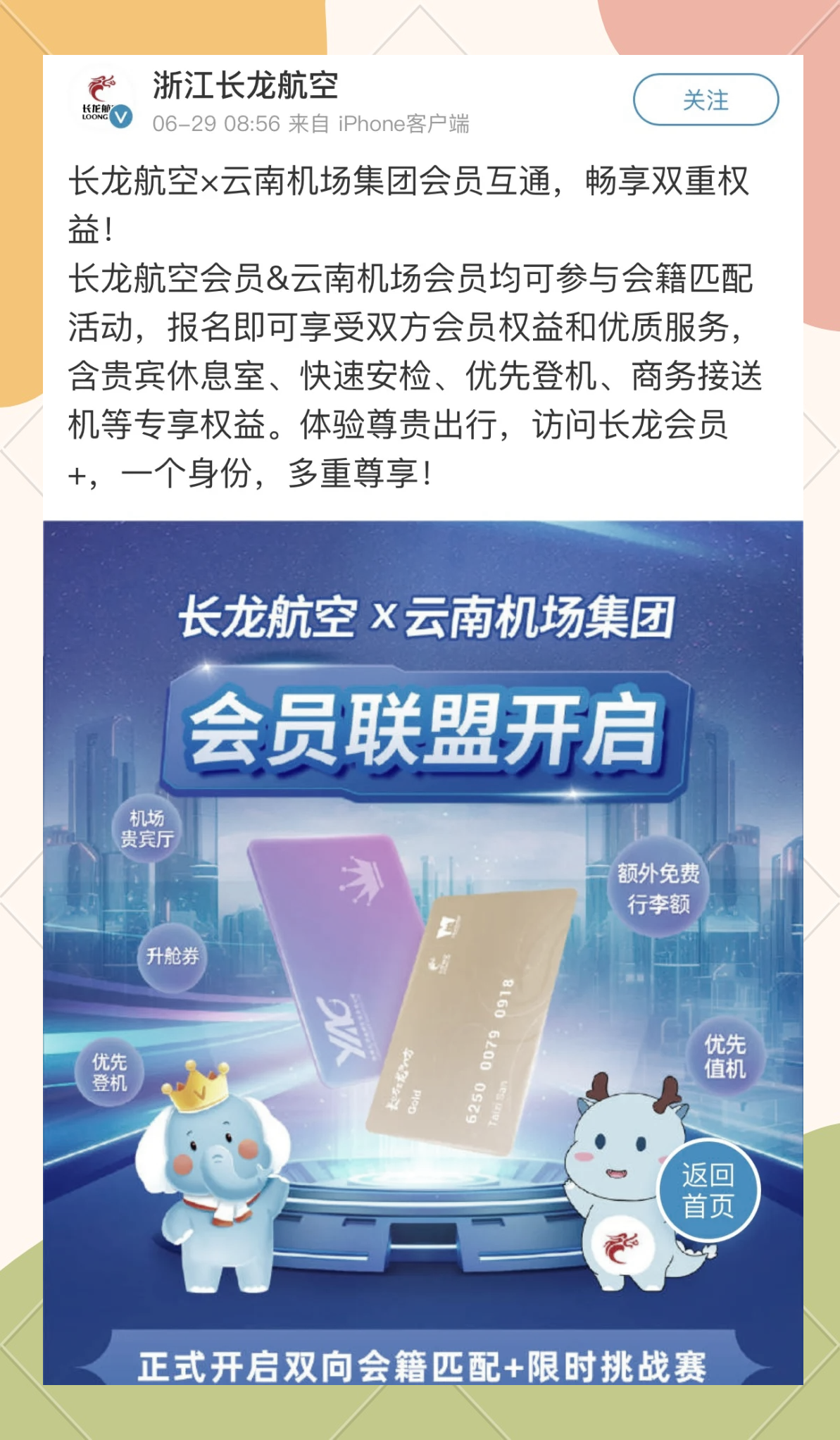 云南红土航空和浙江长龙哪个好