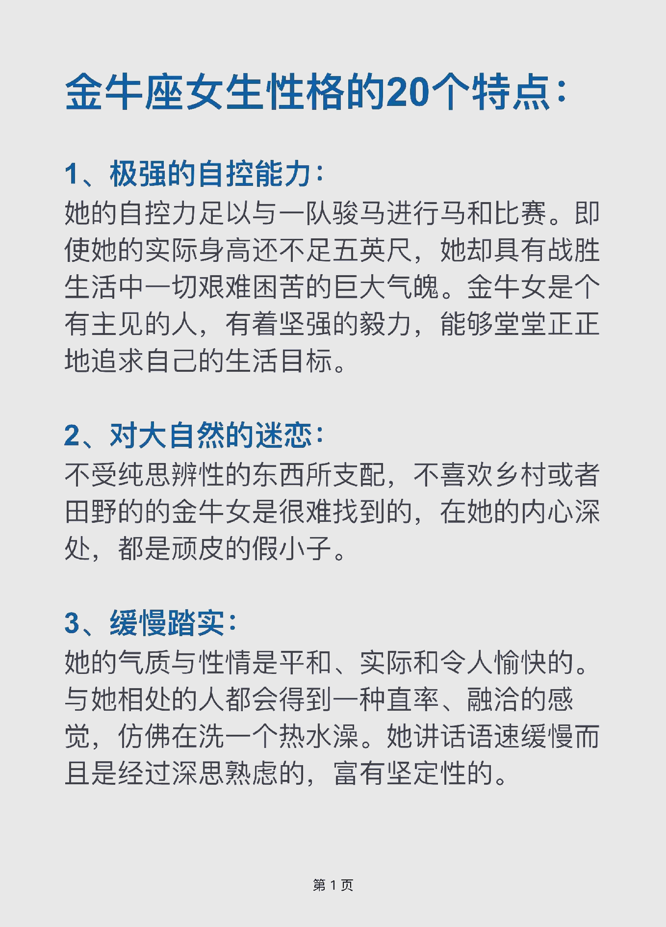 金牛男喜欢什么样的女生