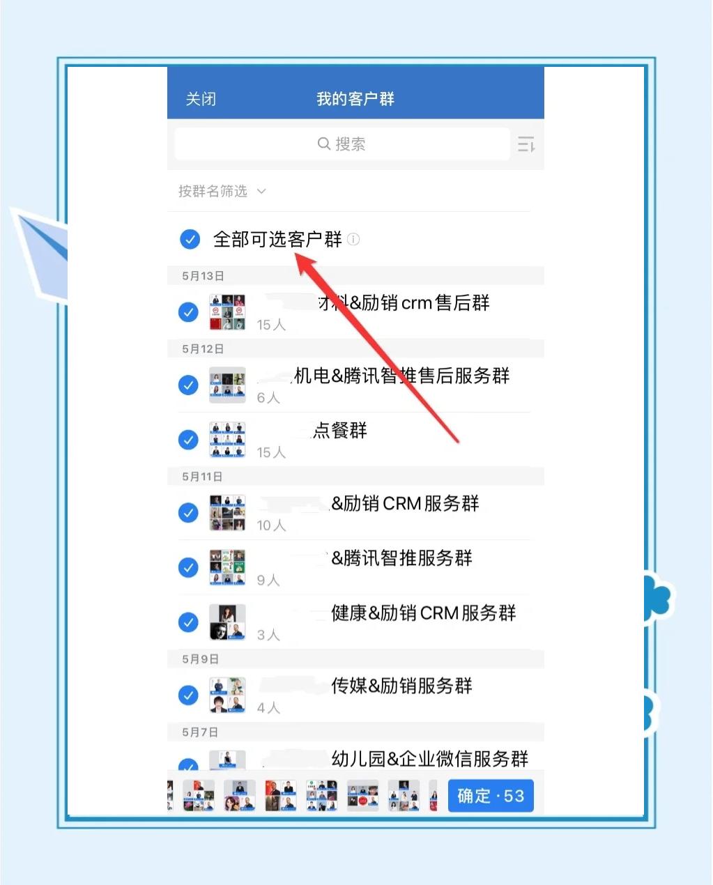 微信如何建群当群主步骤