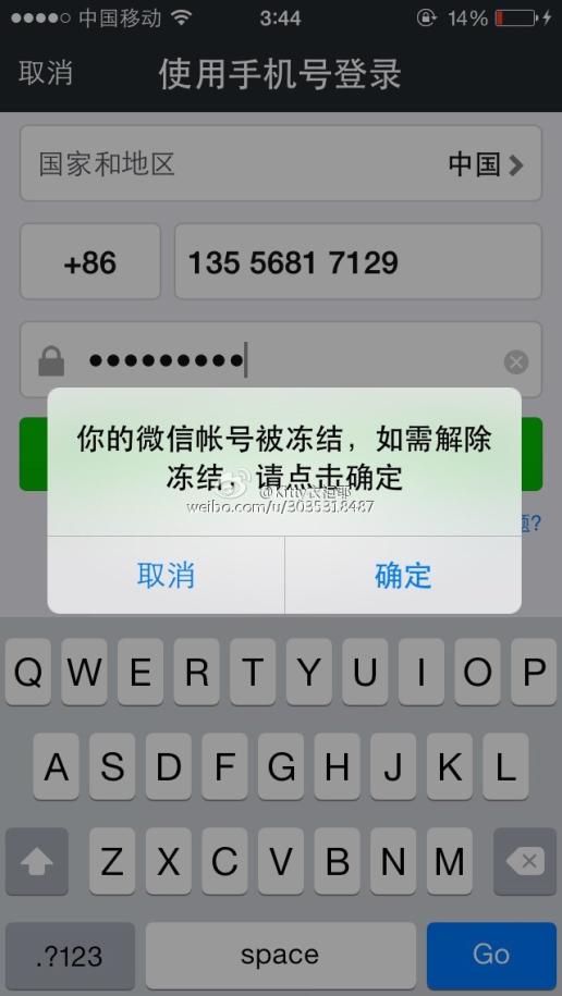 qq号解冻直接解除方法