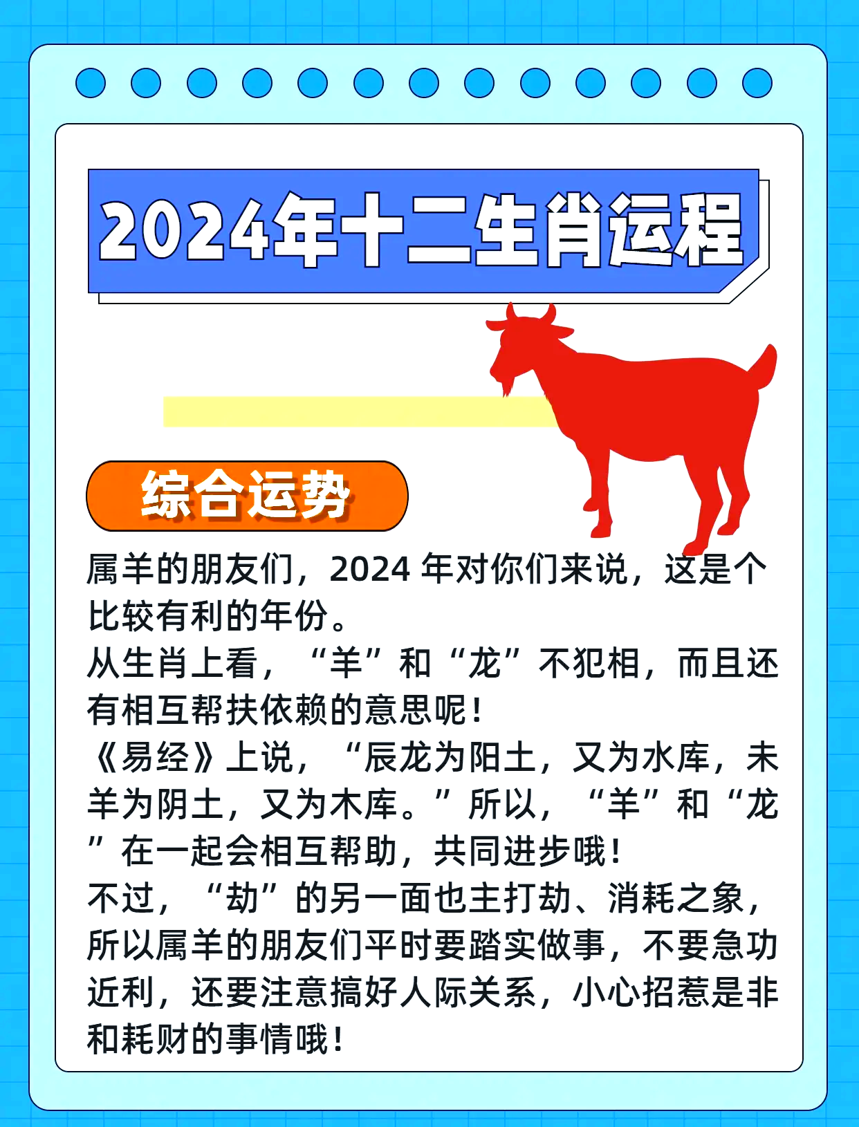 属羊配什么属相最好最旺