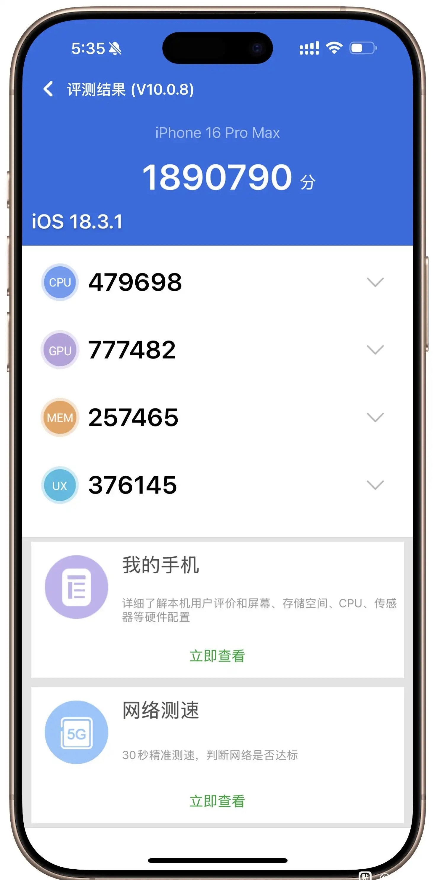 ios12.3.1怎么样