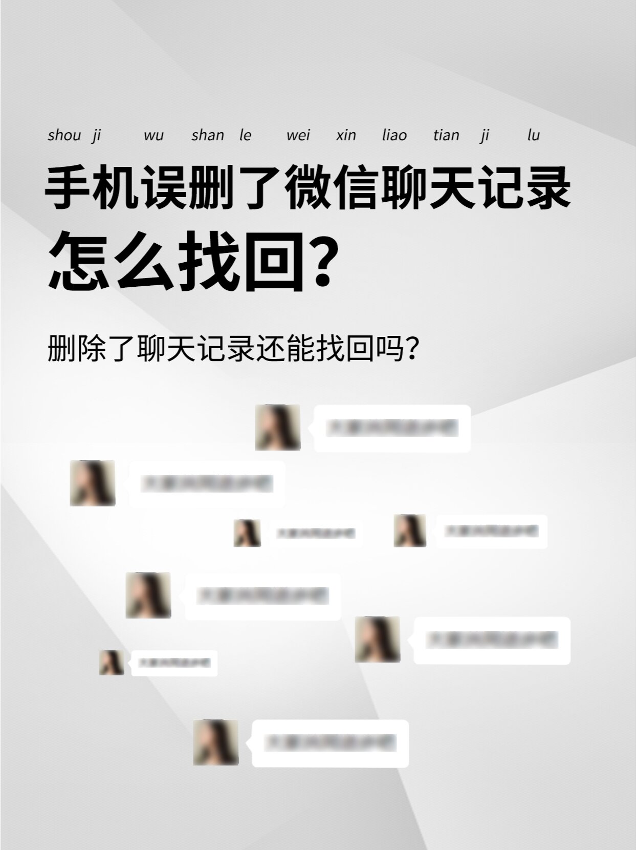 微信可以恢复几年前的聊天记录吗