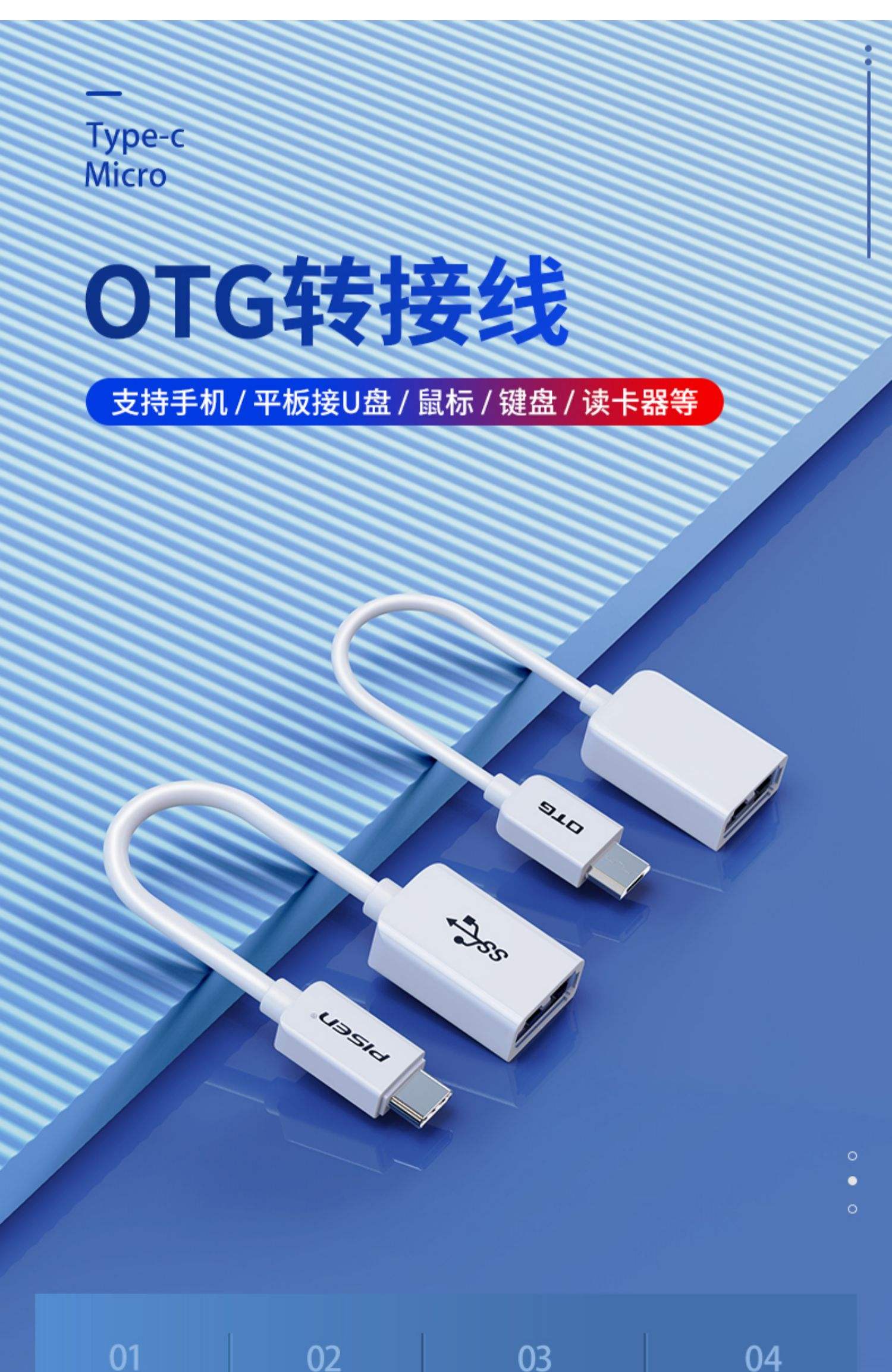 手机如何用OTG转换器导入mp3