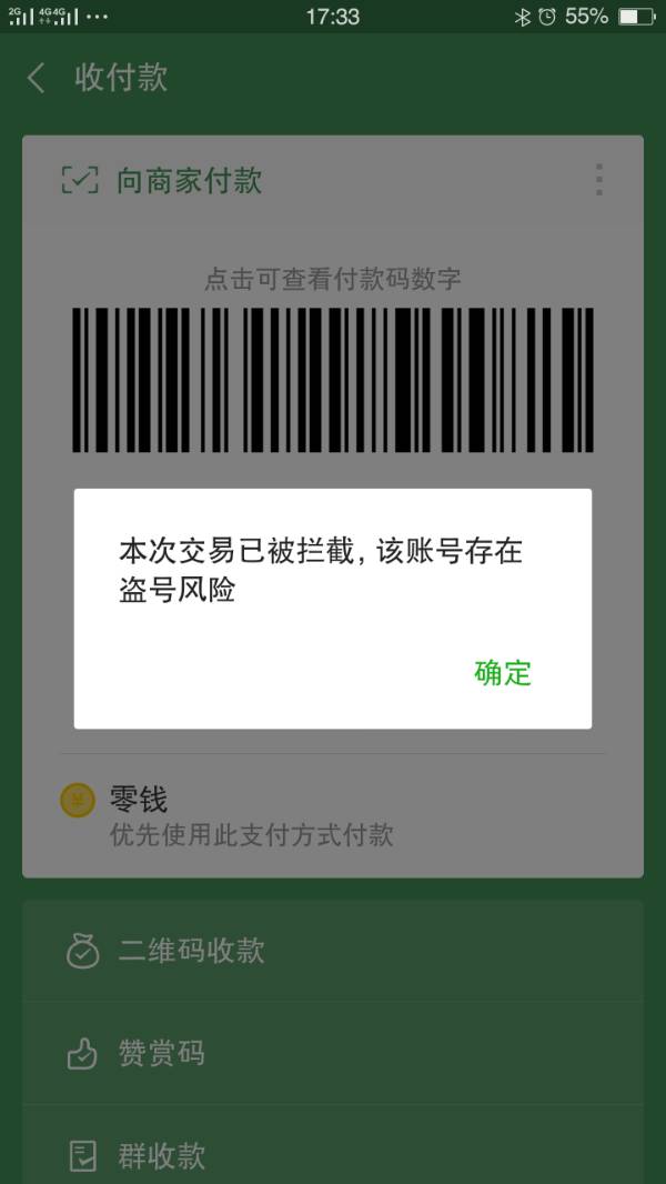 qq安全扫描失败怎么解决