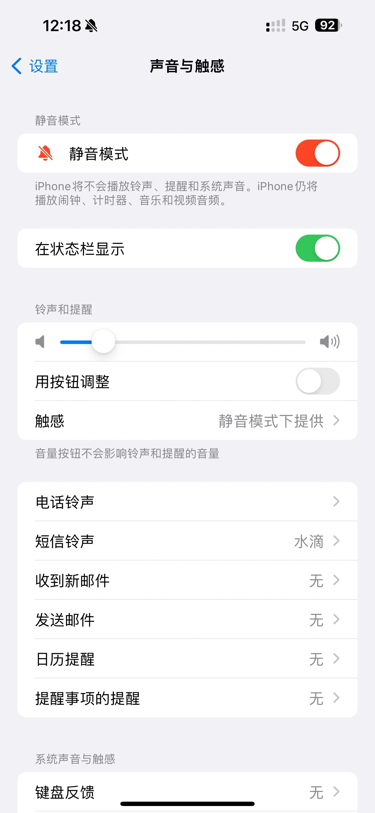 对方手机静音怎么才能吵醒对方的