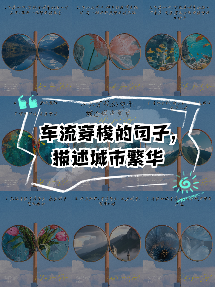 繁华的意思,繁华的优美句子